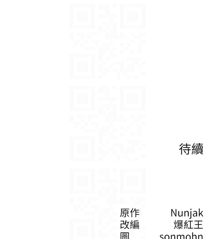 等价交换人生第56話-你也要對我負責…