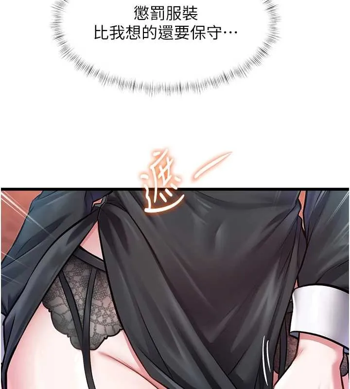 特色新視界第33話-意外發現的特殊癖好