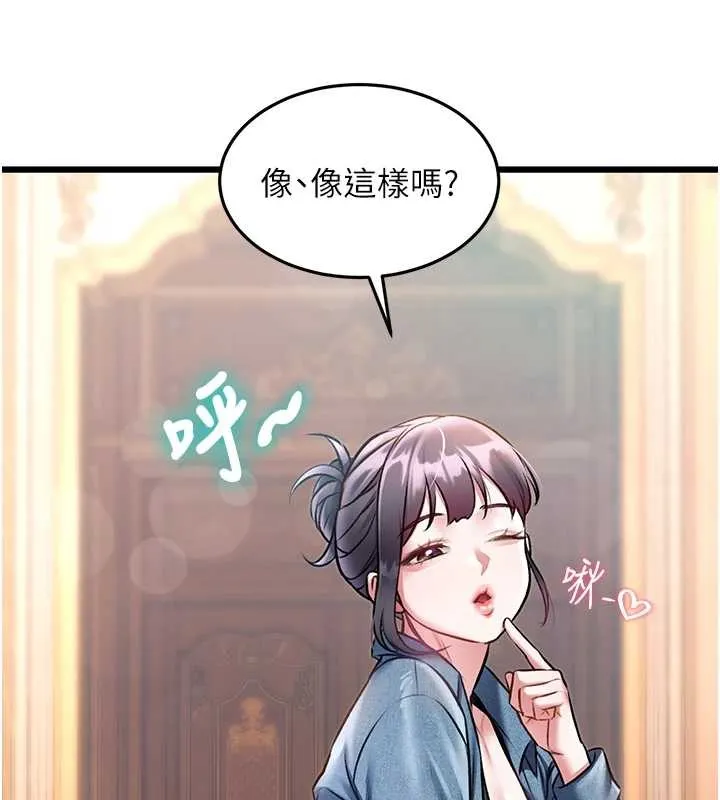特色新視界第33話-意外發現的特殊癖好