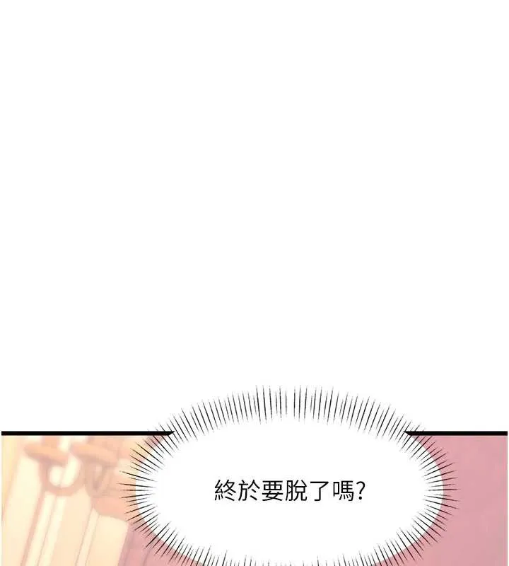 特色新視界第33話-意外發現的特殊癖好