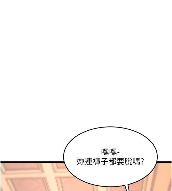 特色新视界第33話-意外發現的特殊癖好