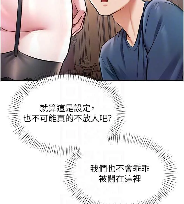 特色新視界第33話-意外發現的特殊癖好