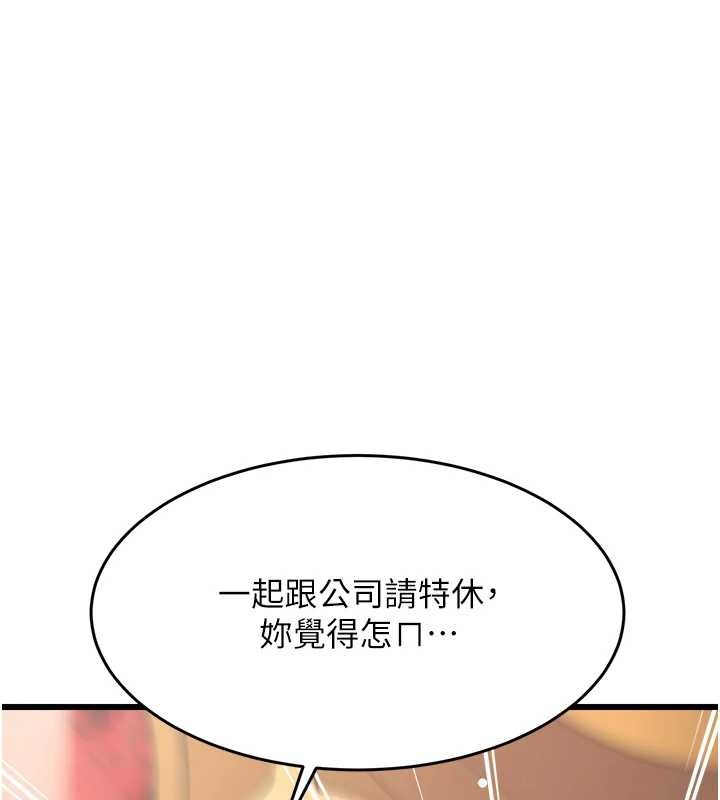 特色新视界第33話-意外發現的特殊癖好