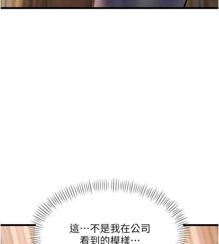 特色新視界第33話-意外發現的特殊癖好