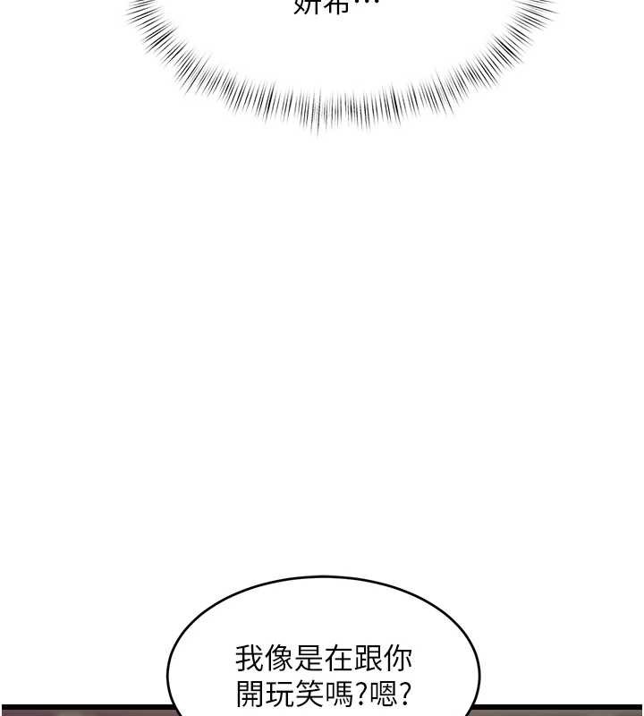 特色新视界第33話-意外發現的特殊癖好