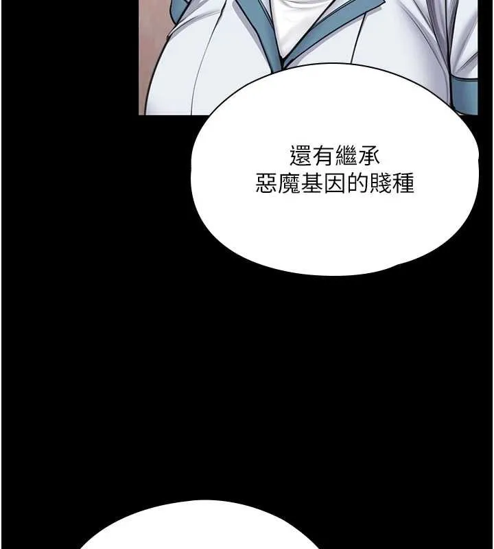 守護妳第26話-我現在想和你做愛