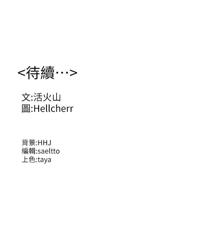 守护妳第26話-我現在想和你做愛
