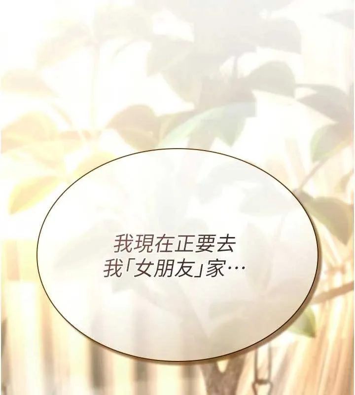 詛咒性轉物語第22話-目睹女友變成淫蕩母狗
