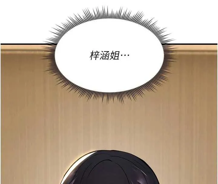 詛咒性轉物語第22話-目睹女友變成淫蕩母狗