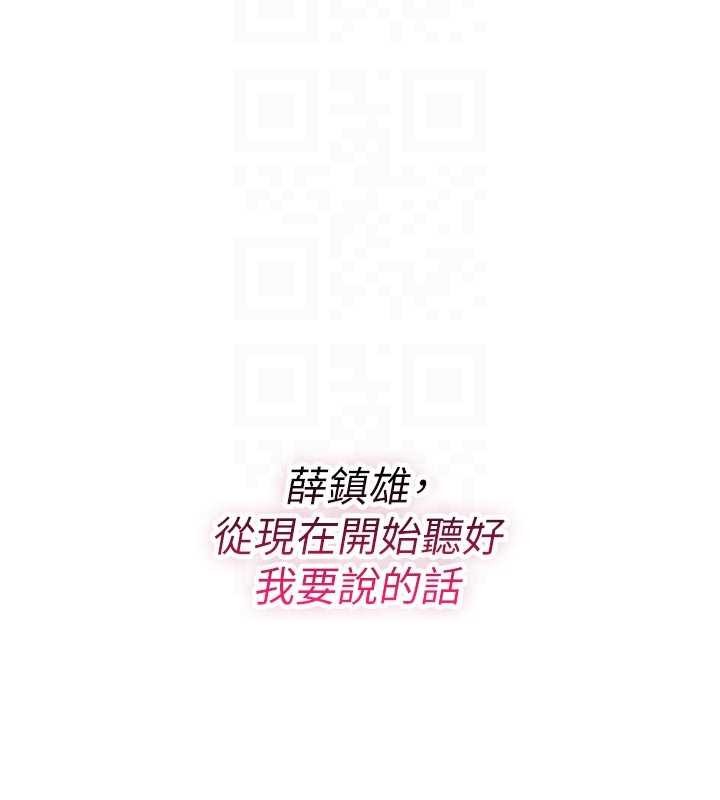诅咒性转物语第22話-目睹女友變成淫蕩母狗