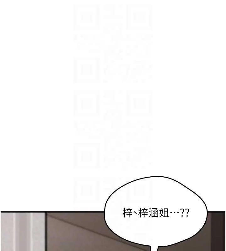 詛咒性轉物語第22話-目睹女友變成淫蕩母狗