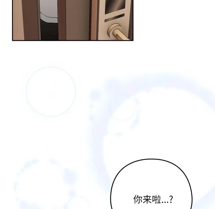 下班后的例行恋爱第100話