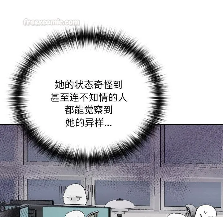 下班后的例行恋爱第100話