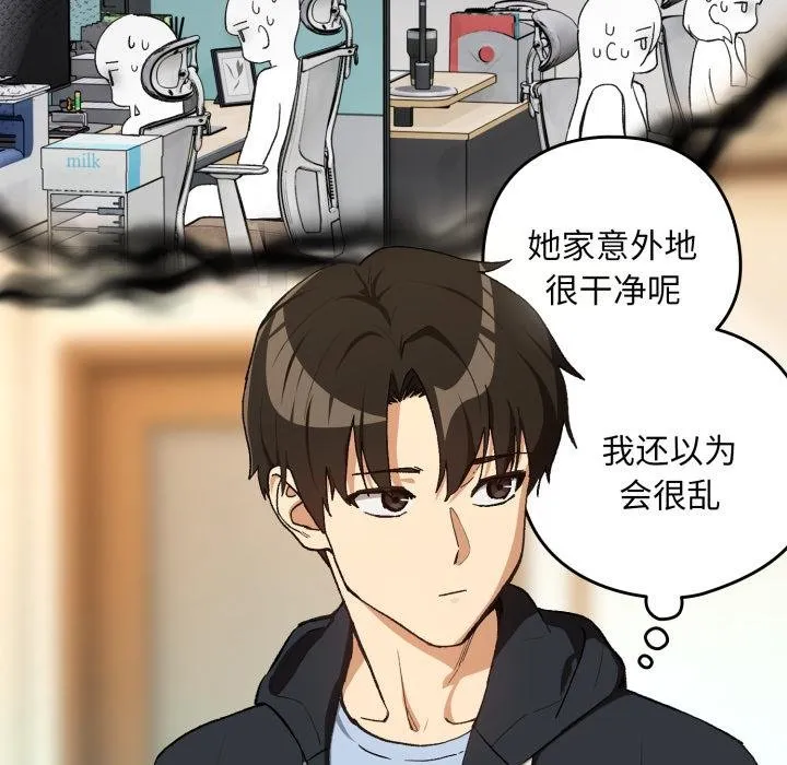 下班后的例行恋爱第100話