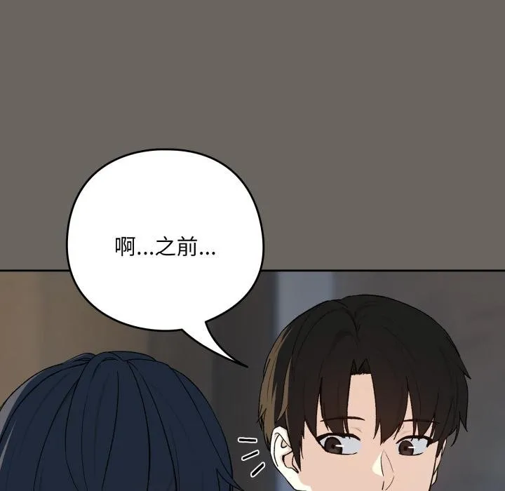 下班后的例行恋爱第100話