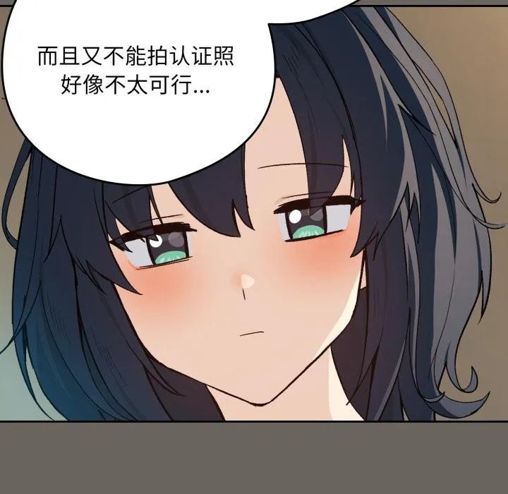 下班后的例行恋爱第100話