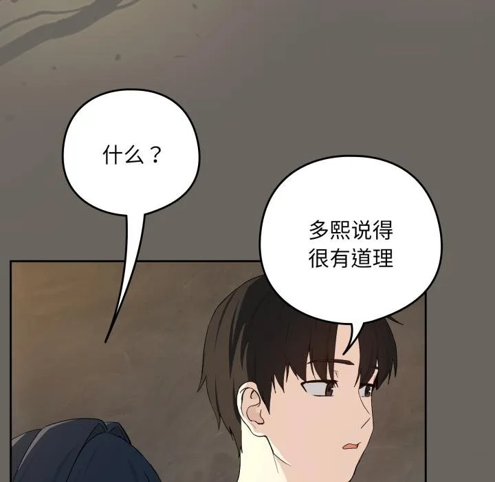 下班后的例行恋爱第100話