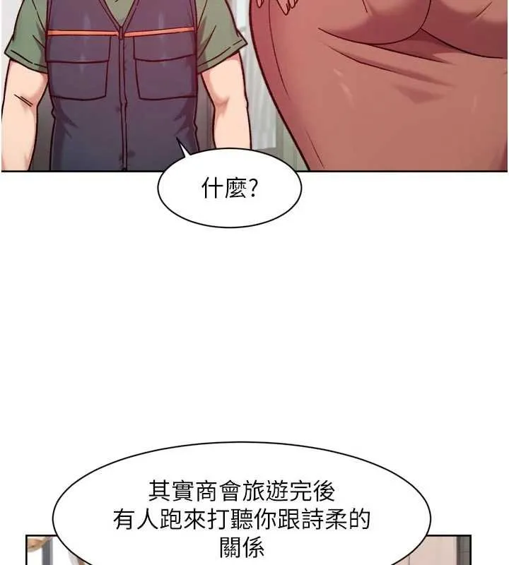 深層潔淨達人第57話-離開是為了我們好