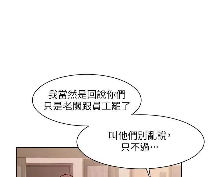 深層潔淨達人第57話-離開是為了我們好