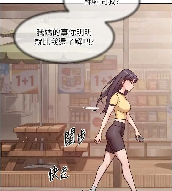 深層潔淨達人第57話-離開是為了我們好