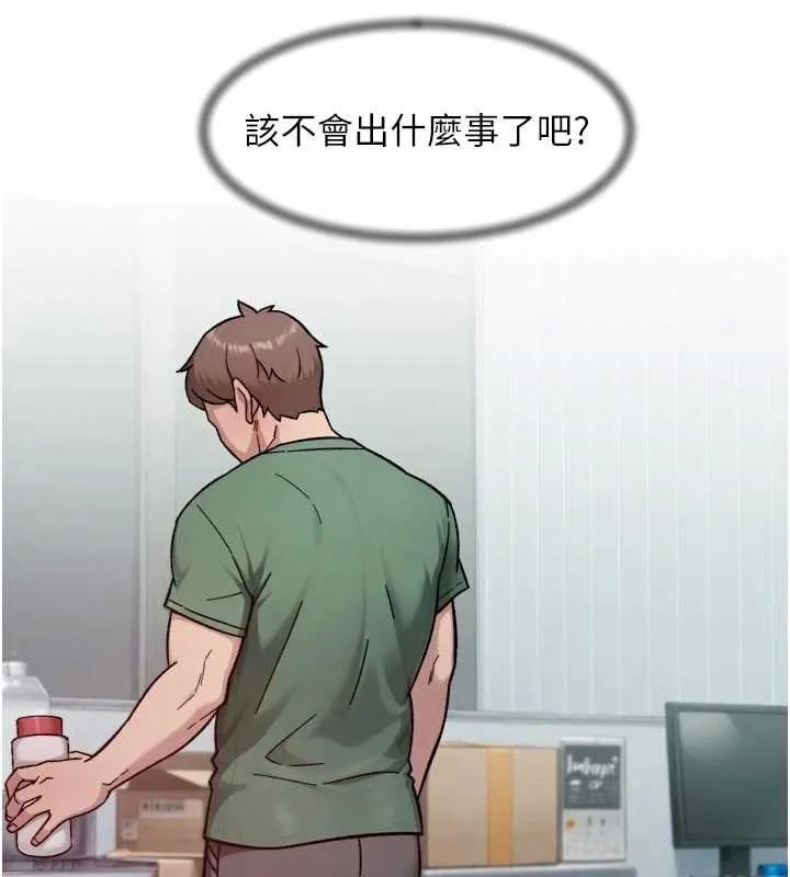 深層潔淨達人第57話-離開是為了我們好