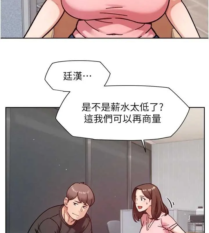 深層潔淨達人第57話-離開是為了我們好