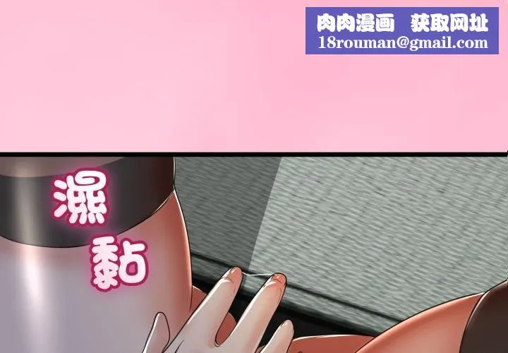 與初戀的以外同居第60話