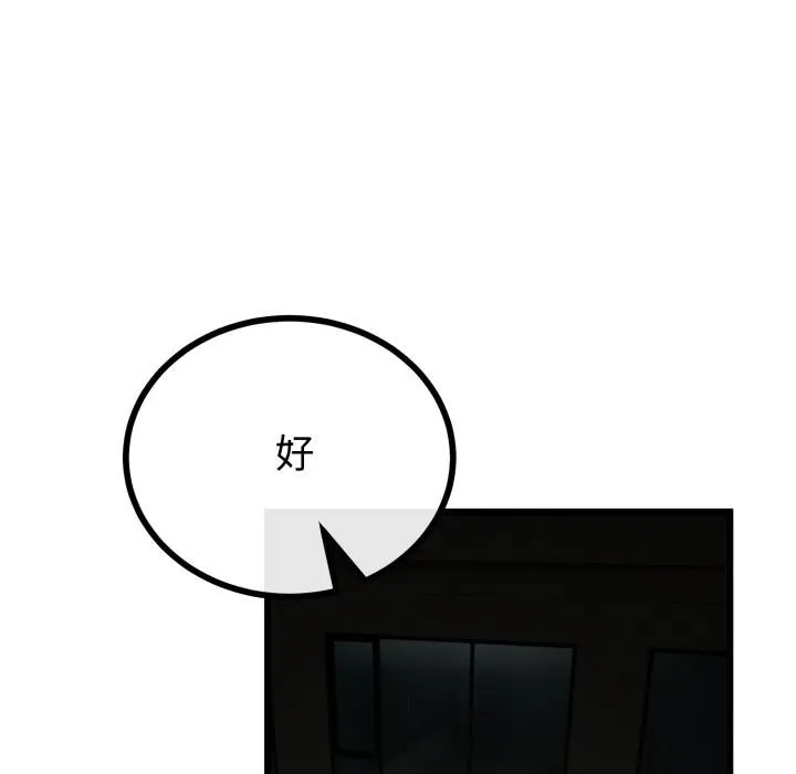 與初戀的以外同居第60話