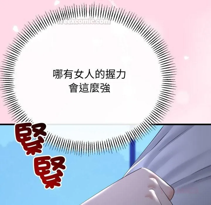與初戀的以外同居第60話