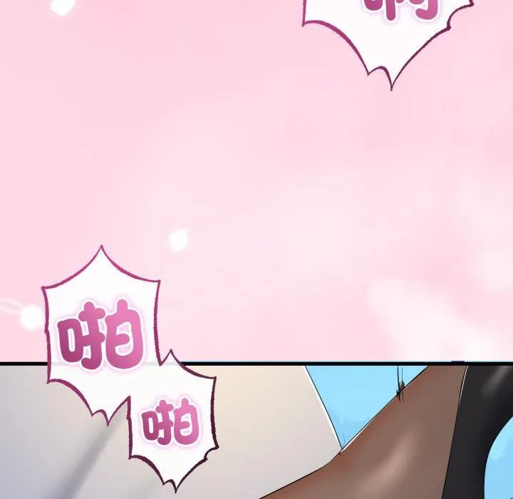 與初戀的以外同居第60話