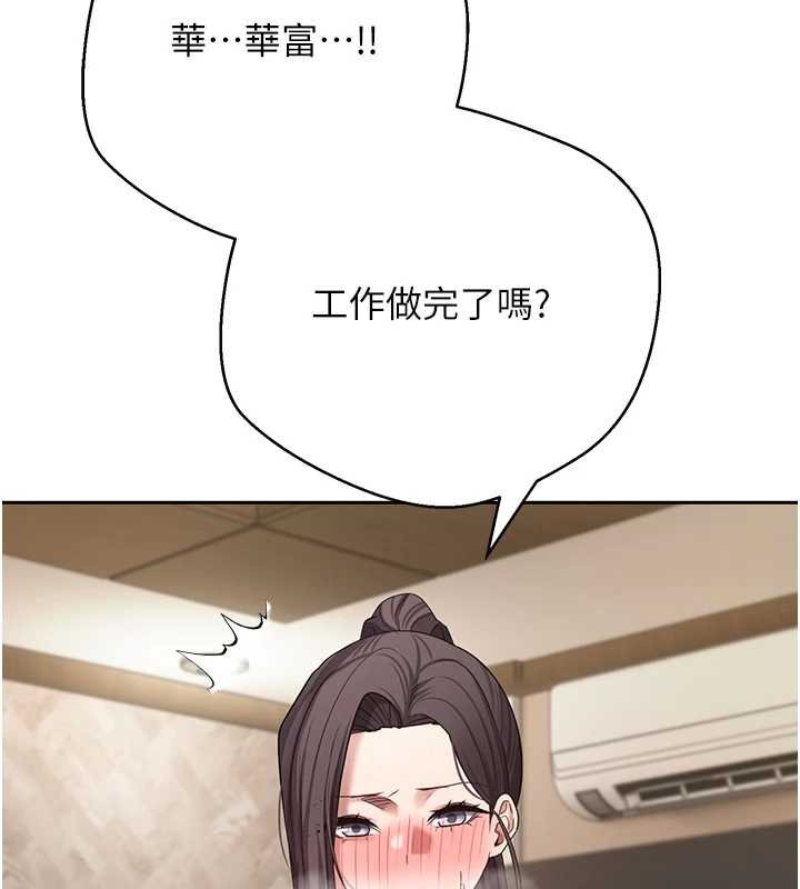 币转人生第66話-射進部長的子宮♥