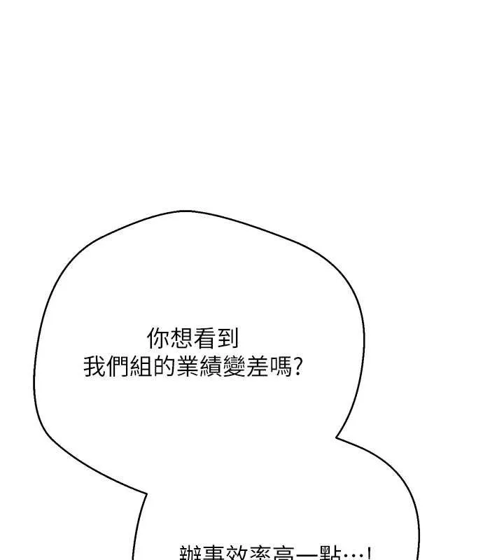 幣轉人生第66話-射進部長的子宮&hearts;