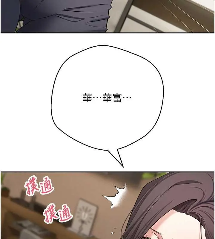 幣轉人生第66話-射進部長的子宮&hearts;