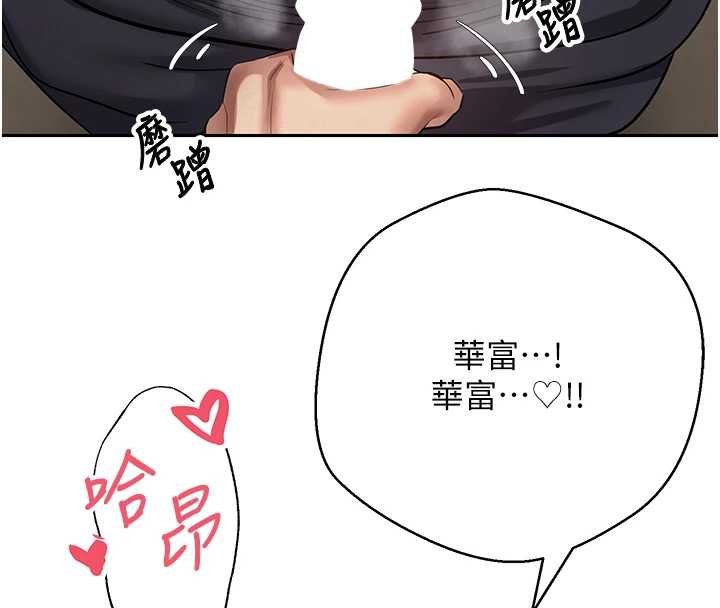 币转人生第66話-射進部長的子宮&hearts;