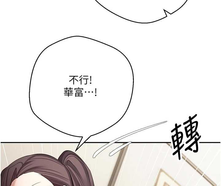 币转人生第66話-射進部長的子宮♥