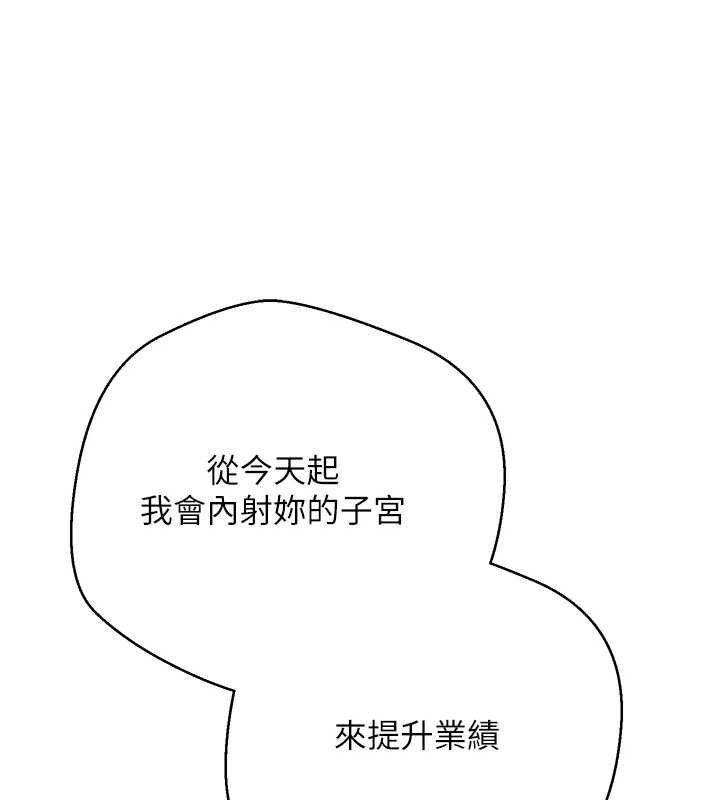 币转人生第66話-射進部長的子宮♥