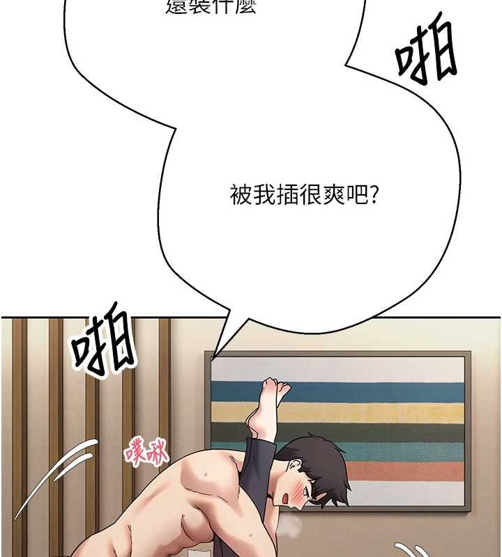 币转人生第66話-射進部長的子宮♥