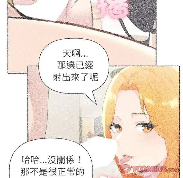 夫婦遊戲第71話