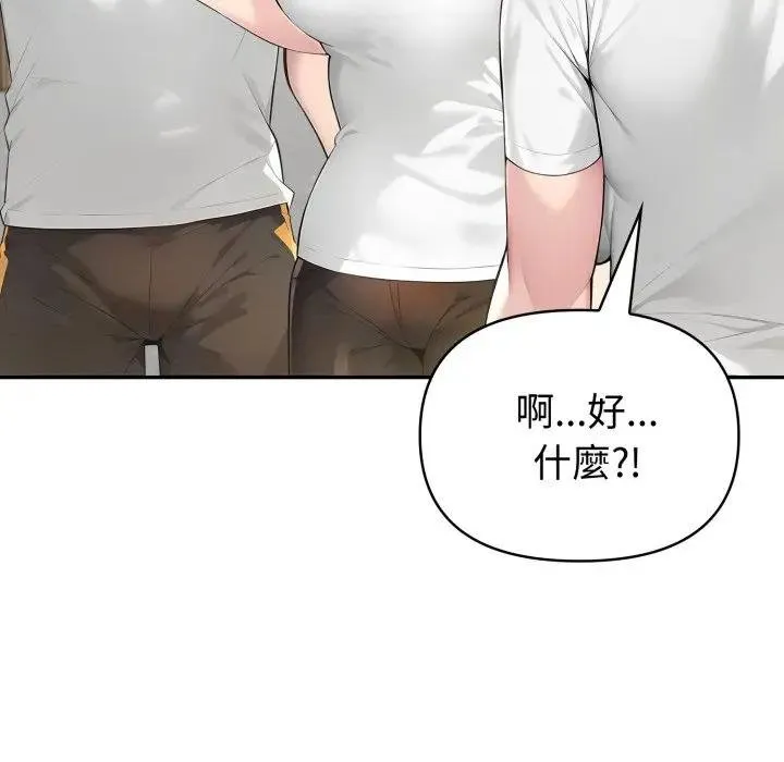 夫婦遊戲第71話