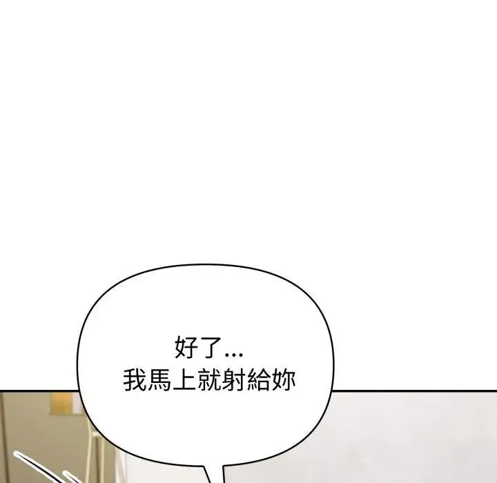 夫婦遊戲第71話