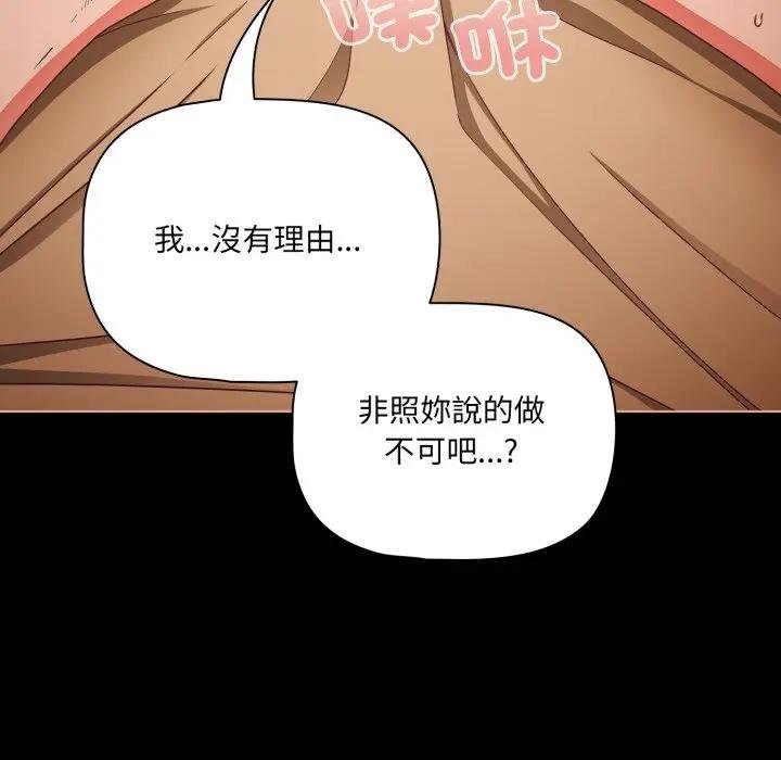 幸福来得太突然第67話