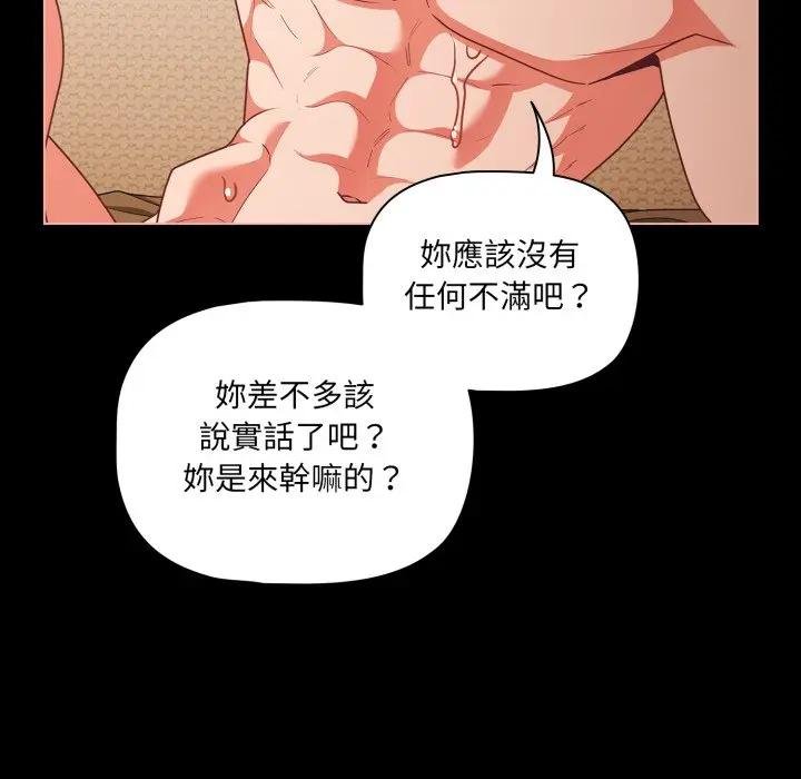 幸福来得太突然第67話