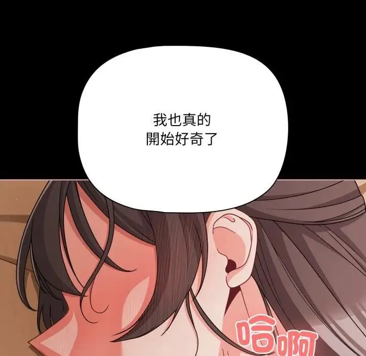 幸福來得太突然第67話