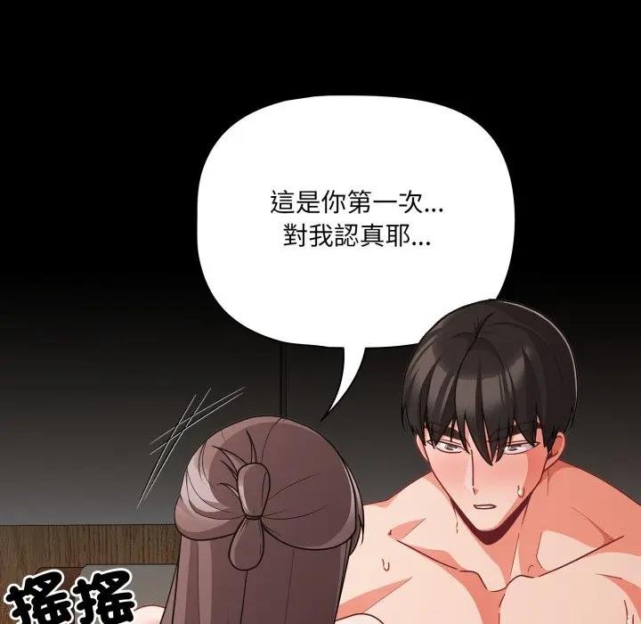 幸福来得太突然第67話