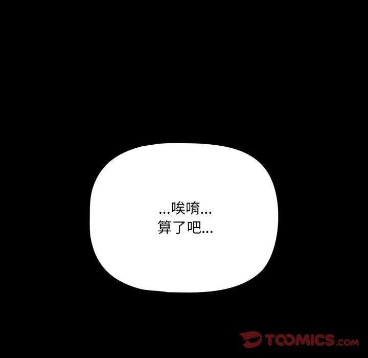 幸福来得太突然第67話