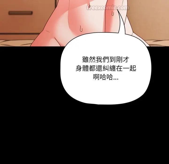幸福来得太突然第67話