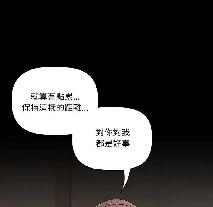 幸福來得太突然第67話