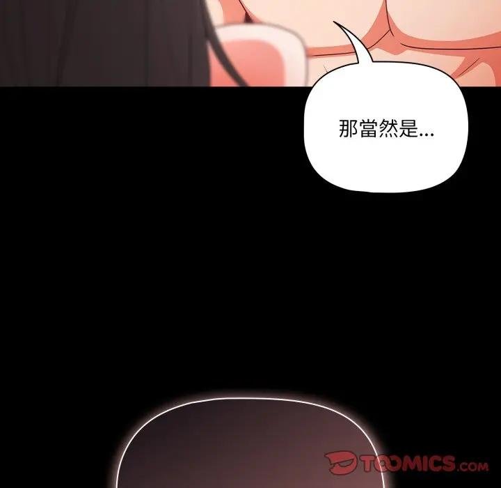 幸福来得太突然第67話