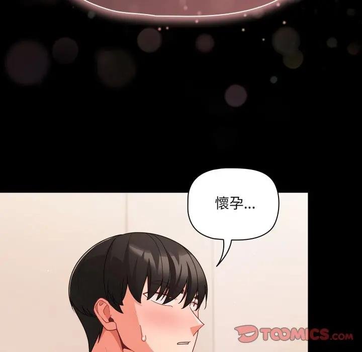 幸福来得太突然第67話