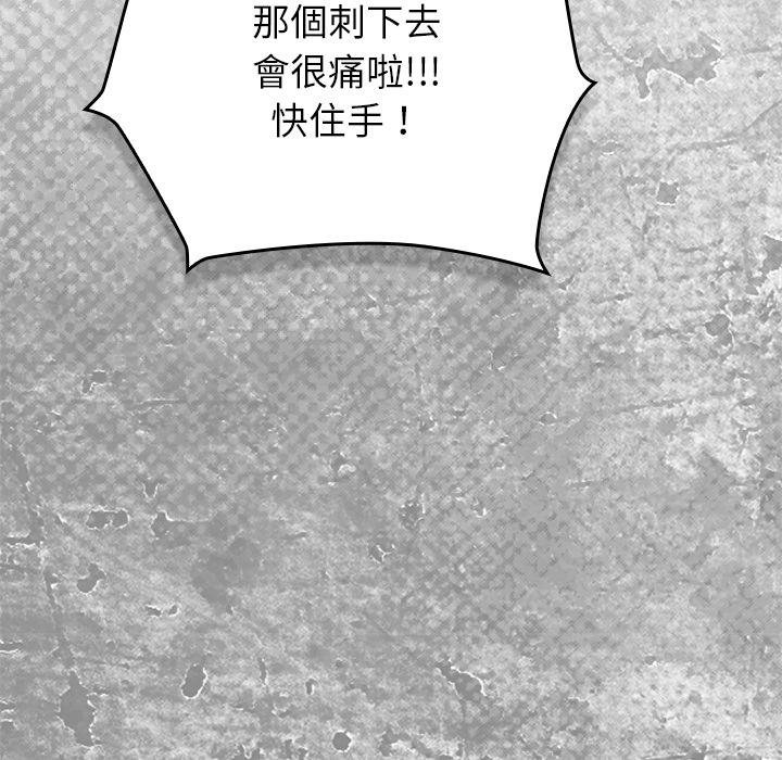 摸鱼生存指南第43話